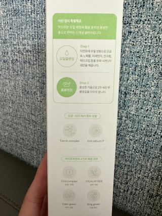 아이토리 시카 앰플 더블 클렌저 — 5점을 준 리뷰어가 2023년 2월 올린 사용 사진
