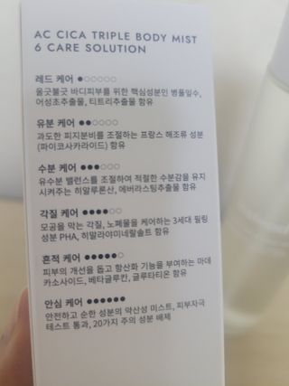 인스테드 아크 시카 트리플 바디미스트 — 5점을 준 리뷰어가 2021년 7월 올린 사용 사진