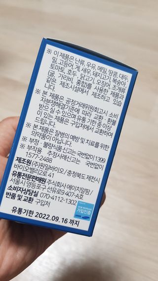 에이치알팜 조인트-서포트 보스웰리아 MSM 650mg x 120정 — 5점을 준 리뷰어가 2021년 6월 올린 사용 사진