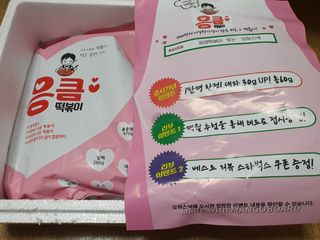 응큼떡볶이 — 5점을 준 리뷰어가 2021년 3월 올린 사용 사진
