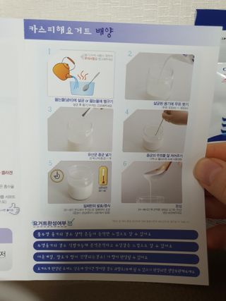 하나마이 [BEST 판매율 1위] 카스피해 유산균 종균_발효기가 필요없이 간편하게 만들어 먹는 요거트 생유산균 — 5점을 준 리뷰어가 2023년 3월 올린 사용 사진
