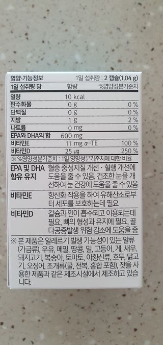 메디포스트 모비타 아쿠아셀 엔초비오메가3 60캡슐 — 5점을 준 리뷰어가 2022년 12월 올린 사용 사진