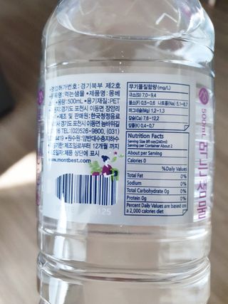 몽베스트 [MONTBEST] 500mL 20병 — 5점을 준 리뷰어가 2022년 4월 올린 사용 사진