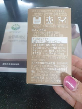 슬림플래닛 잔티젠 600mg 굿밤 다이어트 — 5점을 준 리뷰어가 2021년 1월 올린 사용 사진