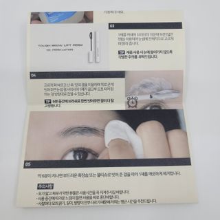 엔트로피메이크업 터프 브로우리프트펌 — 4점을 준 리뷰어가 2021년 11월 올린 사용 사진