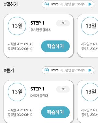 3030잉글리시 3030 잉글리시 초급부터 고급까지 전 강좌 14일 체험 수강권 — 5점을 준 리뷰어가 2022년 5월 올린 사용 사진