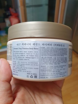 마이너스417 아로마틱 딥 뉴트리션 바디버터 — 5점을 준 리뷰어가 2021년 11월 올린 사용 사진