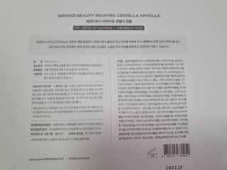 세렌디뷰티 리바이빙 센텔라 앰플 — 5점을 준 리뷰어가 2021년 9월 올린 사용 사진