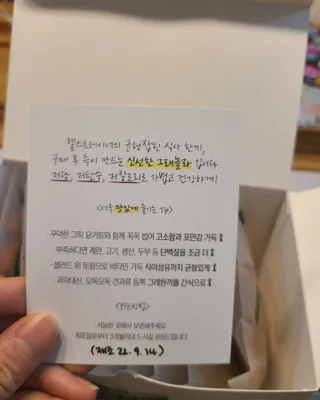 [그래한끼] 무설탕/저당 시리얼타입 수제그래놀라 (40gX10개) — 3점을 준 리뷰어가 2022년 9월 올린 사용 사진