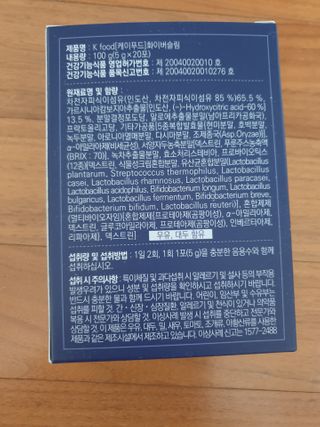 똥기사의 케이푸드 화이버슬림 — 5점을 준 리뷰어가 2021년 1월 올린 사용 사진