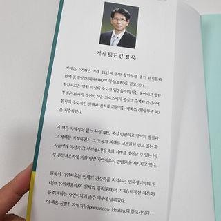 온열체온화요법 온열체온화 요법(Thermotherapy for Anti-Cancer) — 5점을 준 리뷰어가 2022년 8월 올린 사용 사진