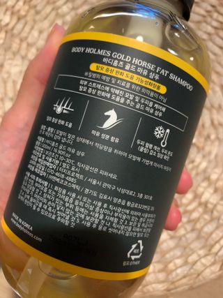 [바디홈즈] 골드 마유 샴푸 — 5점을 준 리뷰어가 2021년 11월 올린 사용 사진