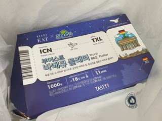 [테이스티나인] [레디잇x부루마불] 부어스트 바베큐 플래터 1000g — 5점을 준 리뷰어가 2022년 4월 올린 사용 사진