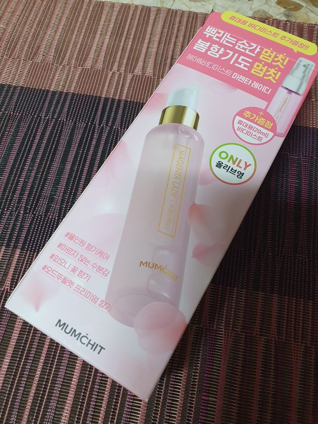 멈칫 마젠타레이디 기획세트 리뷰 사진