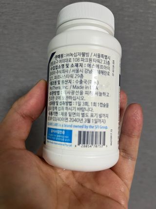 닥터피엔티 [Dr.PNT] 세레네이드 플러스 (1개월분) — 3.5점을 준 리뷰어가 2023년 1월 올린 사용 사진