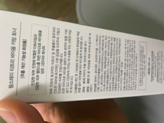 팜스테이 티트리 바이옴 카밍 토너 — 3.5점을 준 리뷰어가 2022년 7월 올린 사용 사진