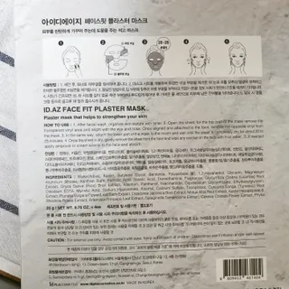 아이디플라코스메틱 페이스핏 플라스터 마스크 _ 리뉴얼 — 5점을 준 리뷰어가 2022년 4월 올린 사용 사진