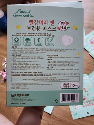 [숨그림] 2D 새부리형, 짱구, 무직타이거, 빨강머리앤 우리아이 그리고 내가 쓰는 믿을수있는 케릭터 마스크 — 5점을 준 리뷰어가 2021년 9월 올린 사용 사진