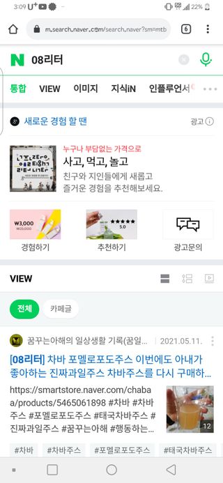 0.8L 마케팅팀 - — 3점을 준 리뷰어가 2021년 5월 올린 사용 사진
