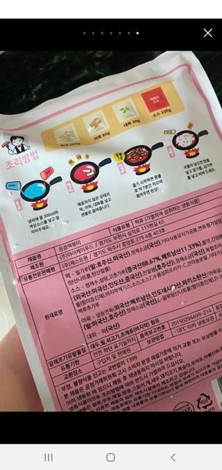 응큼떡볶이 — 4점을 준 리뷰어가 2021년 3월 올린 사용 사진