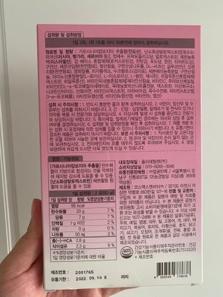 주식회사 얼굴반쪽 [얼굴반쪽 가르시니아 2,800mg] x 14포 1주 젤리 다이어트 보조제 체지방감소 — 5점을 준 리뷰어가 2021년 10월 올린 사용 사진