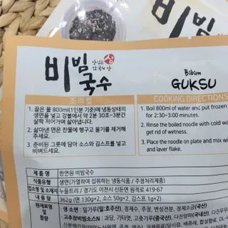 [한면원] 비빔국수 2인분 — 5점을 준 리뷰어가 2022년 8월 올린 사용 사진