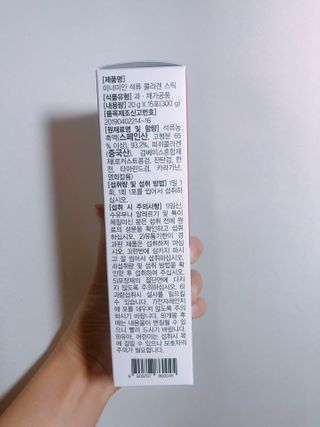 이너미인 석류 콜라겐 스틱 — 5점을 준 리뷰어가 2021년 1월 올린 사용 사진