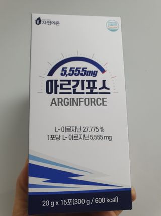 자연에온 아르긴포스 L-아르기닌 5555mg 스틱 15개입 1박스 — 4점을 준 리뷰어가 2021년 4월 올린 사용 사진