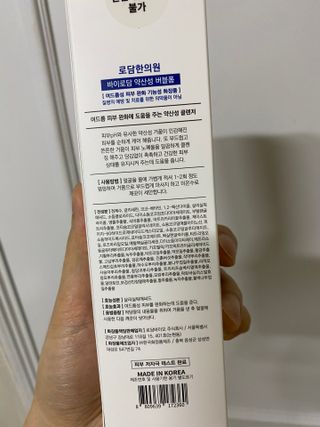 [바이로담] 저자극 약산성버블 폼 폼클렌징 150ml — 4점을 준 리뷰어가 2021년 4월 올린 사용 사진