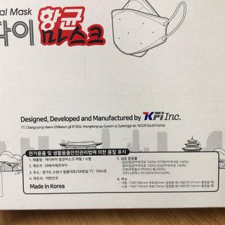 케이파이 항균 마스크 [케이파이] 항균 마스크 60매입 (개별 포장) 숨쉬기 편하여, 야외에서 운동할 때 사용이 편합니다. — 5점을 준 리뷰어가 2022년 7월 올린 사용 사진