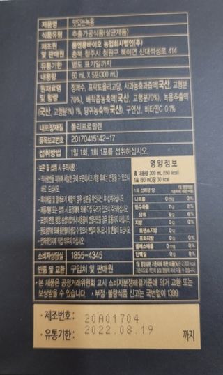 [몸엔용] 과일을 넣어 국산녹용을 맛있게 60ml x 30포 — 5점을 준 리뷰어가 2021년 6월 올린 사용 사진