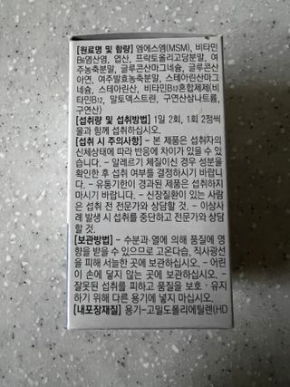 프리마인 평생 써야하는 관절의 건강을 위한 완벽설계 솔루션 관절n마디케어 플러스 120정 — 5점을 준 리뷰어가 2022년 4월 올린 사용 사진