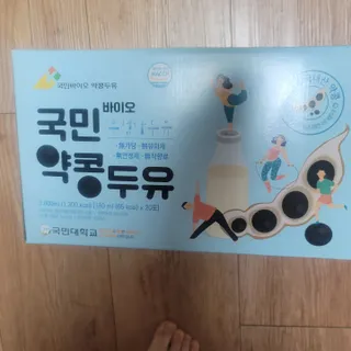 국민바이오 약콩두유 — 5점을 준 리뷰어가 2022년 6월 올린 사용 사진
