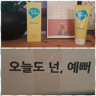 IO 아이오 오늘도 넌 눈부셔 - 데일리 스크럽 클렌징폼 — 5점을 준 리뷰어가 2021년 2월 올린 사용 사진