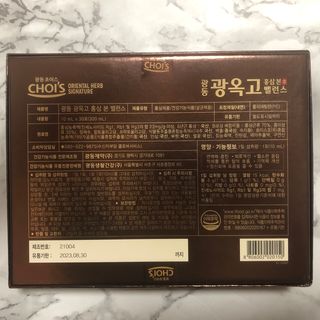 광동제약 [광동] 광옥고 홍삼 본 밸런스 30포 + 쇼핑백 — 4.5점을 준 리뷰어가 2021년 12월 올린 사용 사진