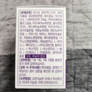 트루헬퍼 굿밤 특급 건강 보조제 수면 1박스 2개월분 — 5점을 준 리뷰어가 2023년 5월 올린 사용 사진