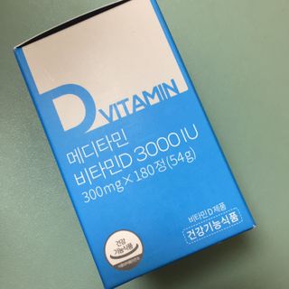 메디타민 비타민D 3000IU — 5점을 준 리뷰어가 2021년 10월 올린 사용 사진