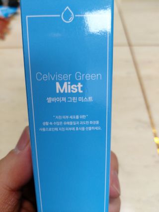 셀바이져 지우개 미스트 피부 보호 입주변 트러블 진정 케어 아기 안개분사 미스트 — 5점을 준 리뷰어가 2021년 3월 올린 사용 사진