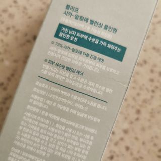 플리프 시카-알로에 밸런싱 올인원 200ml — 5점을 준 리뷰어가 2021년 2월 올린 사용 사진