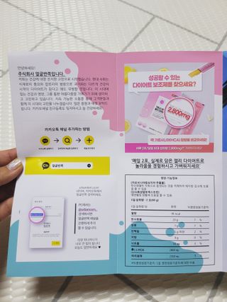주식회사 얼굴반쪽 [얼굴반쪽 가르시니아 2,800mg] x 14포 1주 젤리 다이어트 보조제 체지방감소 — 5점을 준 리뷰어가 2021년 10월 올린 사용 사진