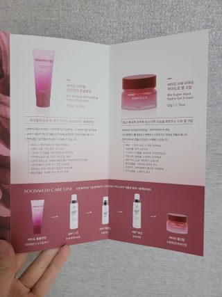 SOONWITH 바이오 수퍼 아쿠아 하이드로 젤 크림 — 5점을 준 리뷰어가 2021년 4월 올린 사용 사진