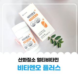 프리마인 성큼다가온 봄, 이너뷰티를 챙겨야 피부도 화사하게, 컨디션도 활기차게. 흡수율을 높인 고효율 비타민. — 5점을 준 리뷰어가 2022년 9월 올린 사용 사진