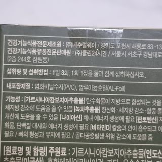 클린24시간 지중해로 쏙빠지다 1SET (800mg*60정) — 5점을 준 리뷰어가 2023년 6월 올린 사용 사진