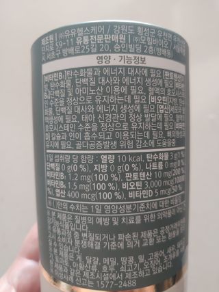 모힐바이오 비오시톨 - 하루 한 포 관리하는 건강한 습관 — 4점을 준 리뷰어가 2022년 2월 올린 사용 사진