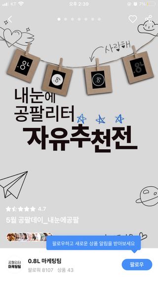 0.8L 마케팅팀 - — 5점을 준 리뷰어가 2021년 5월 올린 사용 사진