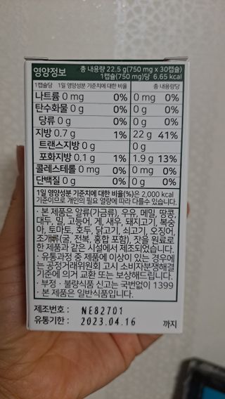 nfp 피놀라 대마종자유 — 5점을 준 리뷰어가 2021년 11월 올린 사용 사진