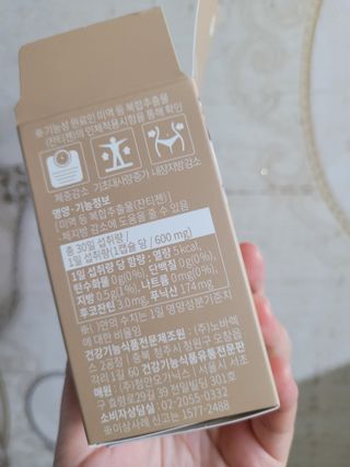 슬림플래닛 잔티젠 600mg 굿밤 다이어트 — 5점을 준 리뷰어가 2021년 8월 올린 사용 사진