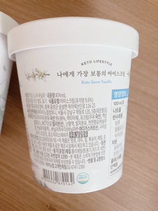 마이노멀 키토스노우 2개 Set  - 바닐라/초코/그린티 3종 중 선택 — 5점을 준 리뷰어가 2021년 7월 올린 사용 사진