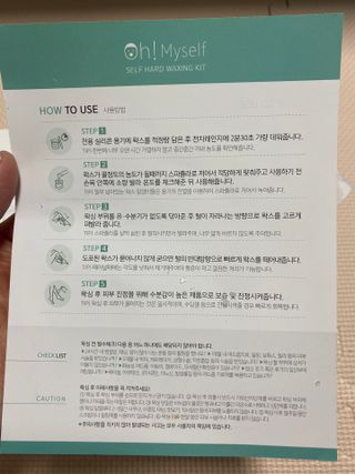피비에스코리아 [오마이셀프] 셀프왁싱키트 — 5점을 준 리뷰어가 2021년 12월 올린 사용 사진