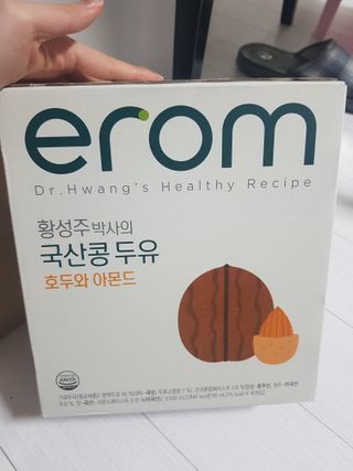 이롬 erom 황성주박사의 국산콩 두유 호두와 아몬드 — 5점을 준 리뷰어가 2020년 12월 올린 사용 사진